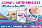 JAPANESE NAPPIES DIAPERS MERRIES ,  MOONY ,  GOON